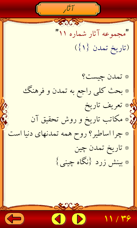 دکتر شریعتی