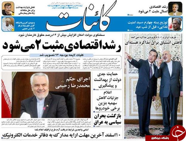 صفحه اول روزنامه های سیاسی، اجتماعی و ورزشی دوشنبه+تصاویر
