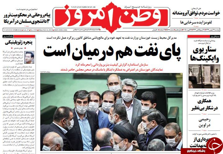 صفحه اول روزنامه های سیاسی، اجتماعی و ورزشی دوشنبه+تصاویر