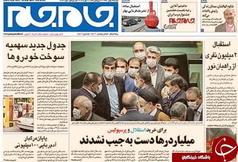 صفحه اول روزنامه های سیاسی، اجتماعی و ورزشی دوشنبه+تصاویر