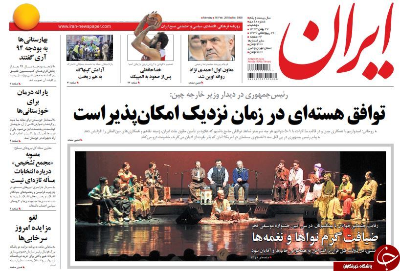 صفحه اول روزنامه های سیاسی، اجتماعی و ورزشی دوشنبه+تصاویر