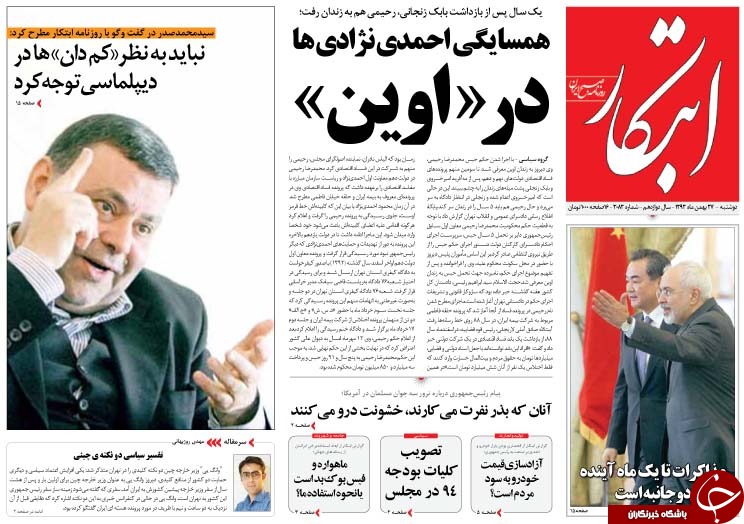 صفحه اول روزنامه های سیاسی، اجتماعی و ورزشی دوشنبه+تصاویر