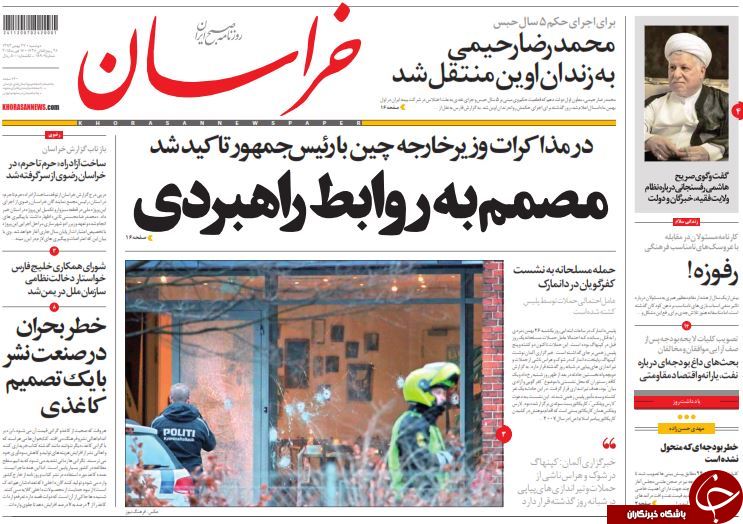 صفحه اول روزنامه های سیاسی، اجتماعی و ورزشی دوشنبه+تصاویر