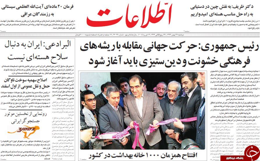 صفحه اول روزنامه های سیاسی، اجتماعی و ورزشی دوشنبه+تصاویر