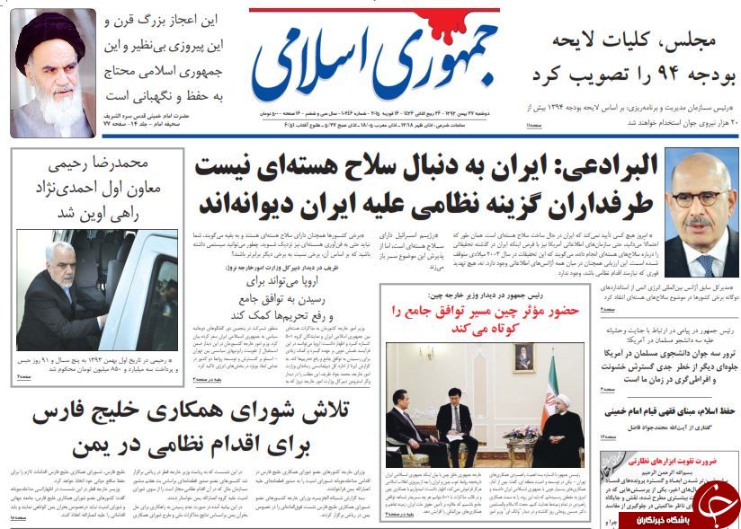 صفحه اول روزنامه های سیاسی، اجتماعی و ورزشی دوشنبه+تصاویر