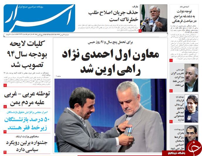 صفحه اول روزنامه های سیاسی، اجتماعی و ورزشی دوشنبه+تصاویر