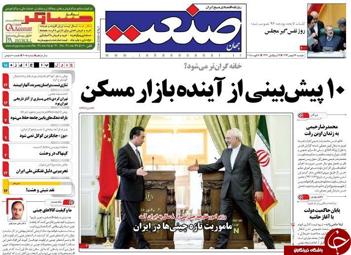 صفحه اول روزنامه های سیاسی، اجتماعی و ورزشی دوشنبه+تصاویر