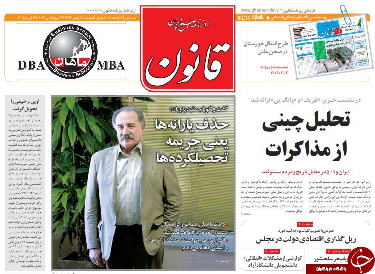 صفحه اول روزنامه های سیاسی، اجتماعی و ورزشی دوشنبه+تصاویر