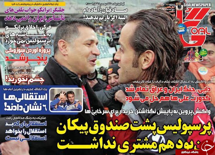 پروفسور در مهد کودک پرسپولیس!/به عشق کله پاچه آمده ام ایران