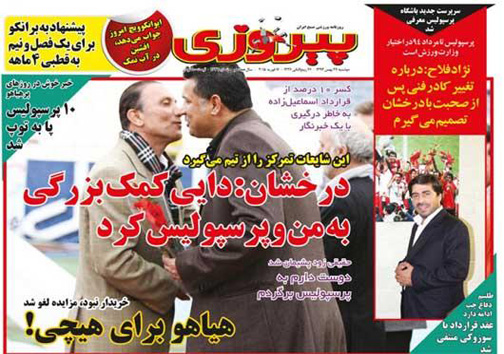 نیم صفحه روزنامه های ورزشی 27 بهمن