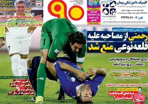 نیم صفحه روزنامه های ورزشی 27 بهمن