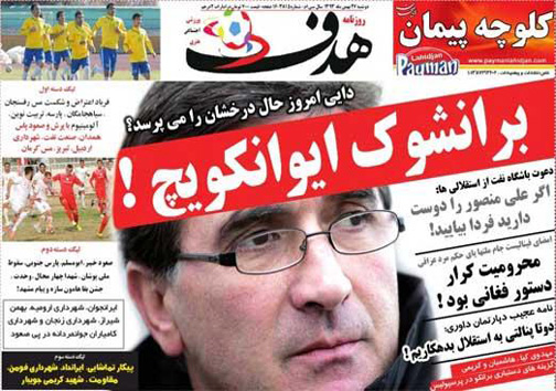 نیم صفحه روزنامه های ورزشی 27 بهمن