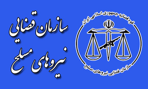 رئیس سازمان قضایی نیروهای مسلح از فرماندهان سپاه و نیروی انتظامی استان سیستان و بلوچستان تقدیر کرد