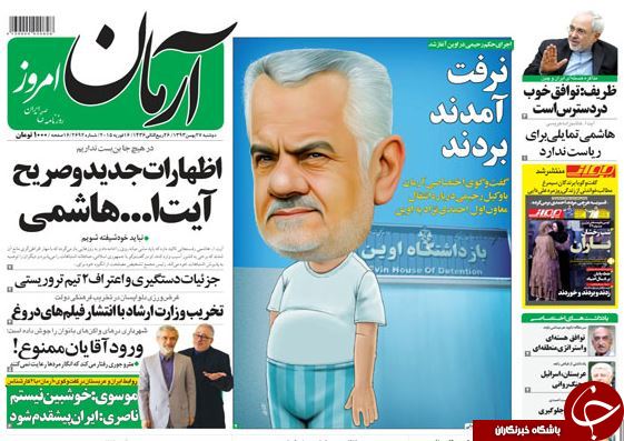 صفحه اول روزنامه های سیاسی، اجتماعی و ورزشی دوشنبه+تصاویر