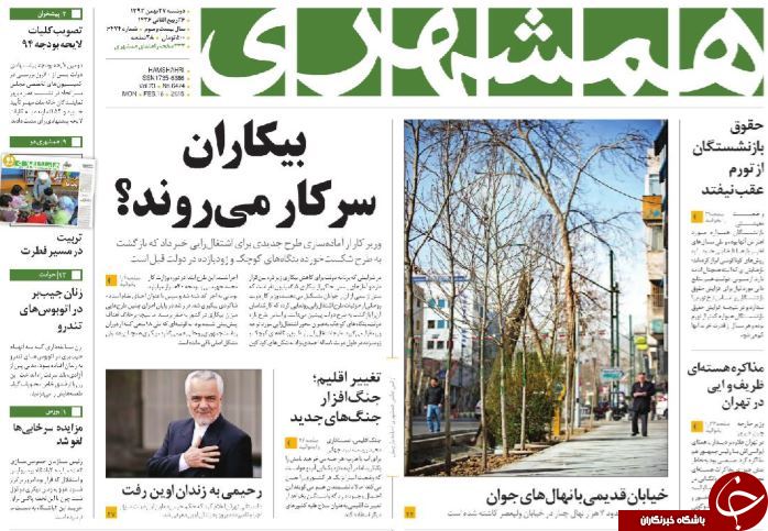 صفحه اول روزنامه های سیاسی، اجتماعی و ورزشی دوشنبه+تصاویر