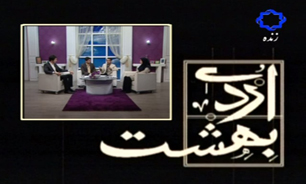 بررسی تاثیر داروهای گیاهی در اردی بهشت