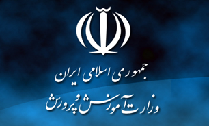 بسته شدن پرونده سفر فرهنگیان به آنتالیا / توبیخ مسئولان آموزش و پرورش استان یزد