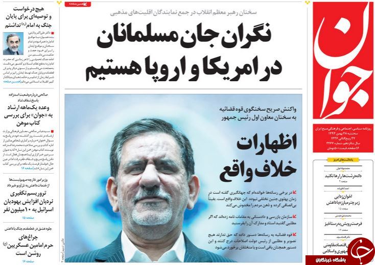 صفحه اول روزنامه های سیاسی، اجتماعی و ورزشی سه&zwnj;شنبه+تصاویر