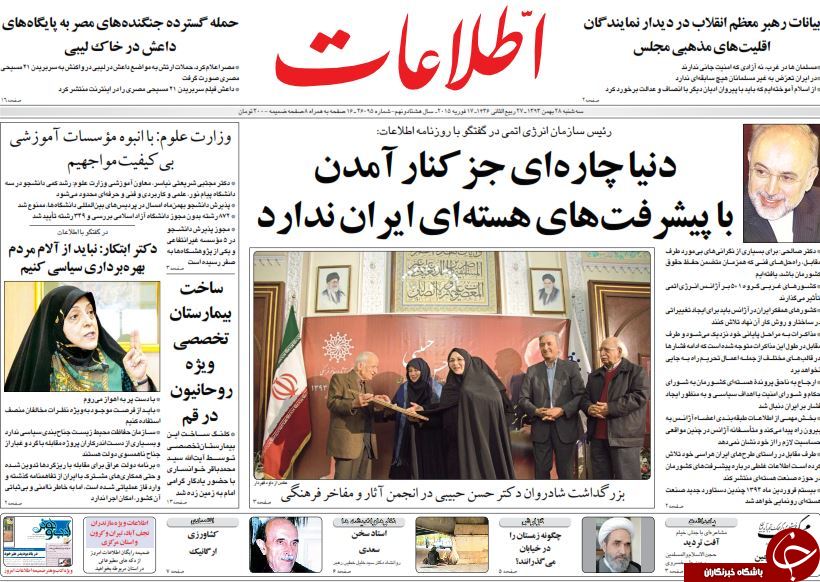 صفحه اول روزنامه های سیاسی، اجتماعی و ورزشی سه&zwnj;شنبه+تصاویر