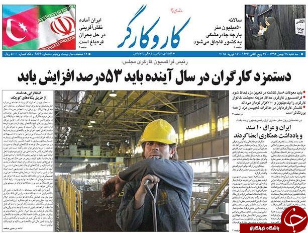 صفحه اول روزنامه های سیاسی، اجتماعی و ورزشی سه&zwnj;شنبه+تصاویر