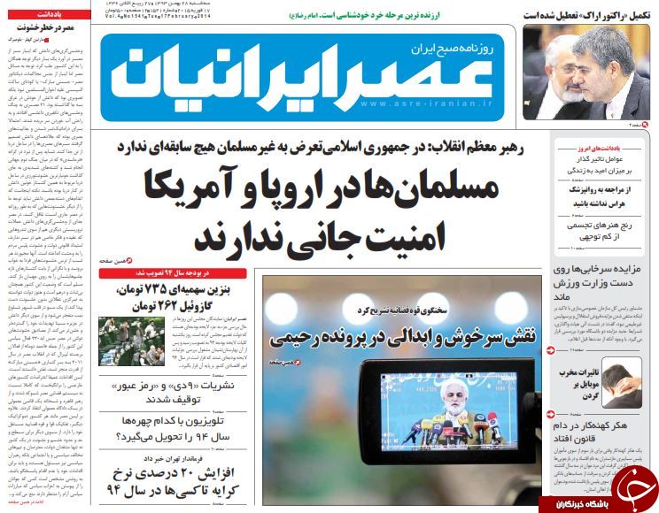 صفحه اول روزنامه های سیاسی، اجتماعی و ورزشی سه&zwnj;شنبه+تصاویر
