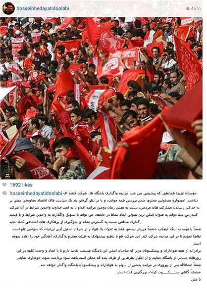شرکت استیل&zwnj;آذین ایرانیان برای خرید باشگاه پرسپولیس پاپیش گذاشت + عکس