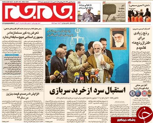 صفحه اول روزنامه های سیاسی، اجتماعی و ورزشی سه&zwnj;شنبه+تصاویر
