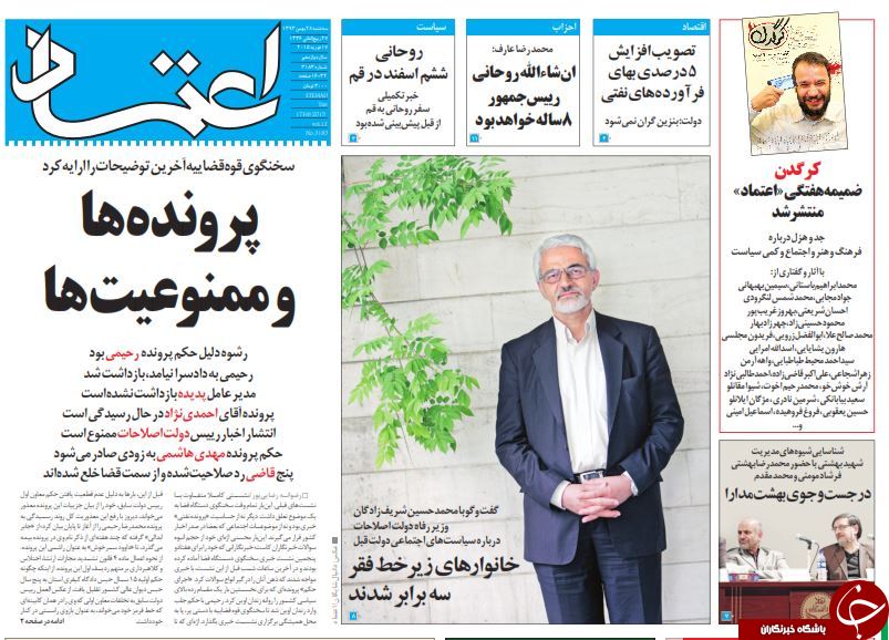صفحه اول روزنامه های سیاسی، اجتماعی و ورزشی سه&zwnj;شنبه+تصاویر