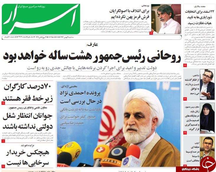 صفحه اول روزنامه های سیاسی، اجتماعی و ورزشی سه&zwnj;شنبه+تصاویر
