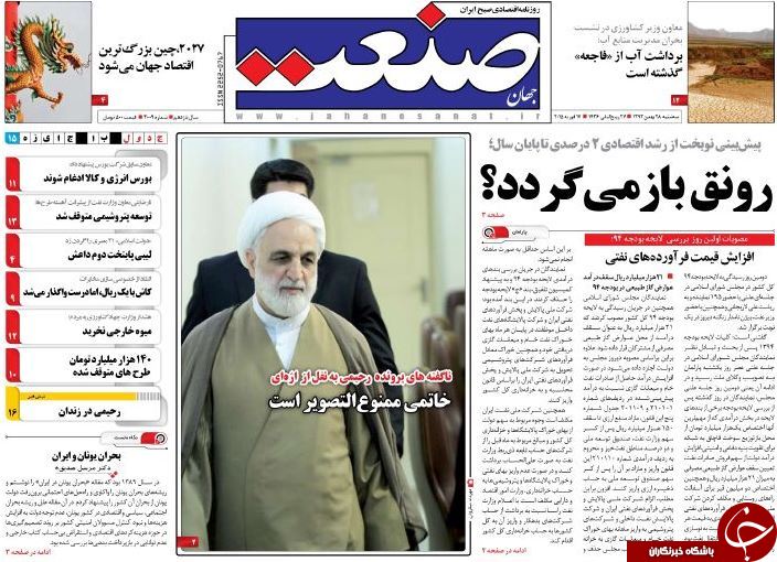 صفحه اول روزنامه های سیاسی، اجتماعی و ورزشی سه&zwnj;شنبه+تصاویر
