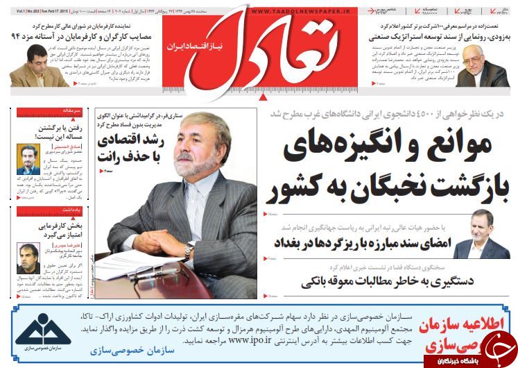 صفحه اول روزنامه های سیاسی، اجتماعی و ورزشی سه&zwnj;شنبه+تصاویر