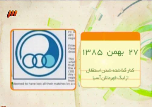نژاد فلاح: درخشان، مقابل صبا روی نیمکت می نشیند/ برانکو اعلام آمادگی کرده، ما هم آمادگی خود را اعلام کرده ایم