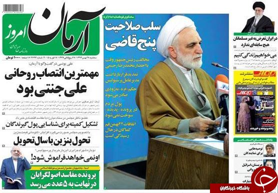 صفحه اول روزنامه های سیاسی، اجتماعی و ورزشی سه&zwnj;شنبه+تصاویر