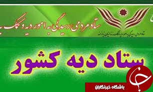 آزادی ۱۵۰زندانی جرائم غیرعمد در هرمزگان