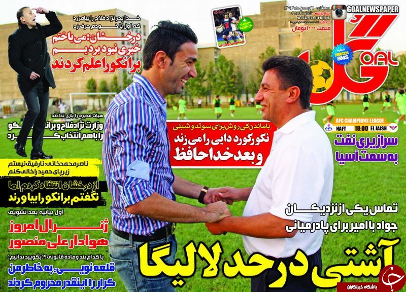 یک مدیر عامل دیگر پرسپولیس به زندان می رود!/اگر مشتری پیدا نشود سرخابی ها تیرماه منحل می شوند