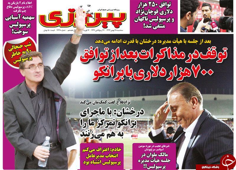 یک مدیر عامل دیگر پرسپولیس به زندان می رود!/اگر مشتری پیدا نشود سرخابی ها تیرماه منحل می شوند