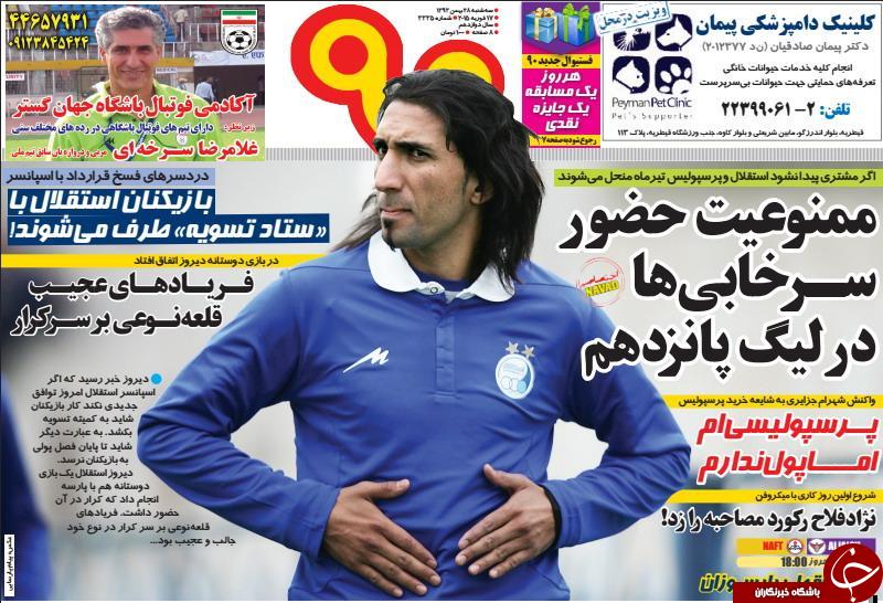 یک مدیر عامل دیگر پرسپولیس به زندان می رود!/اگر مشتری پیدا نشود سرخابی ها تیرماه منحل می شوند