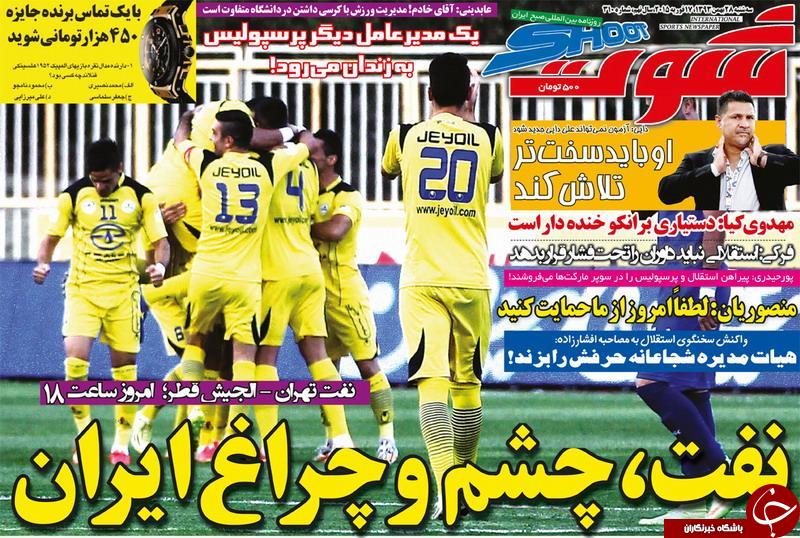 یک مدیر عامل دیگر پرسپولیس به زندان می رود!/اگر مشتری پیدا نشود سرخابی ها تیرماه منحل می شوند