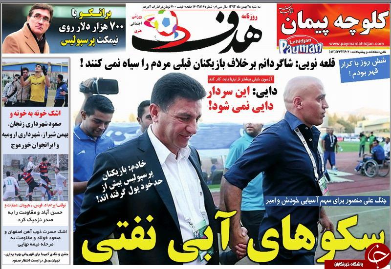 یک مدیر عامل دیگر پرسپولیس به زندان می رود!/اگر مشتری پیدا نشود سرخابی ها تیرماه منحل می شوند