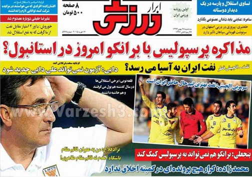 نیم صفحه روزنامه های ورزشی 28 بهمن