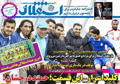 نیم صفحه روزنامه های ورزشی 28 بهمن