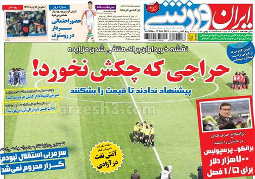 نیم صفحه روزنامه های ورزشی 28 بهمن