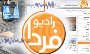 تجاوزهای یواشکی در رادیو فردا!+عکس