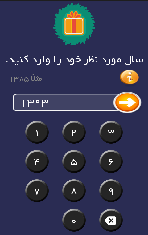محاسبه مهریه