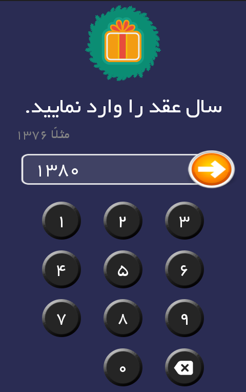 محاسبه مهریه