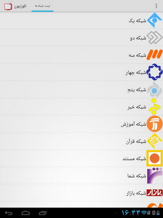 دانلود کنید: تبدیل تلفن همراه به یک تلویزیون تمام عیار