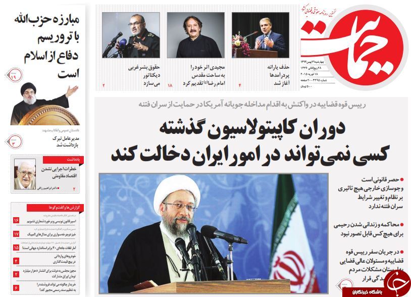 صفحه اول روزنامه های سیاسی، اجتماعی و ورزشی چهارشنبه +تصاویر