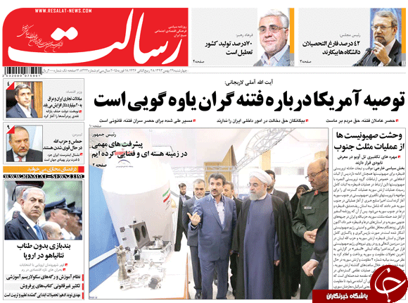 صفحه اول روزنامه های سیاسی، اجتماعی و ورزشی چهارشنبه +تصاویر