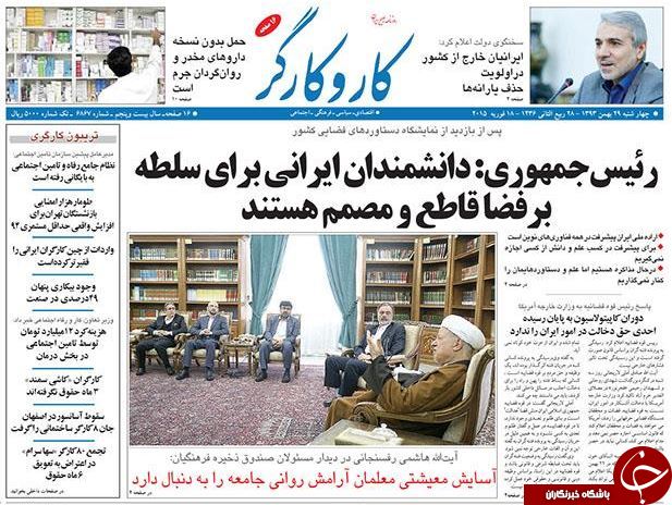صفحه اول روزنامه های سیاسی، اجتماعی و ورزشی چهارشنبه +تصاویر