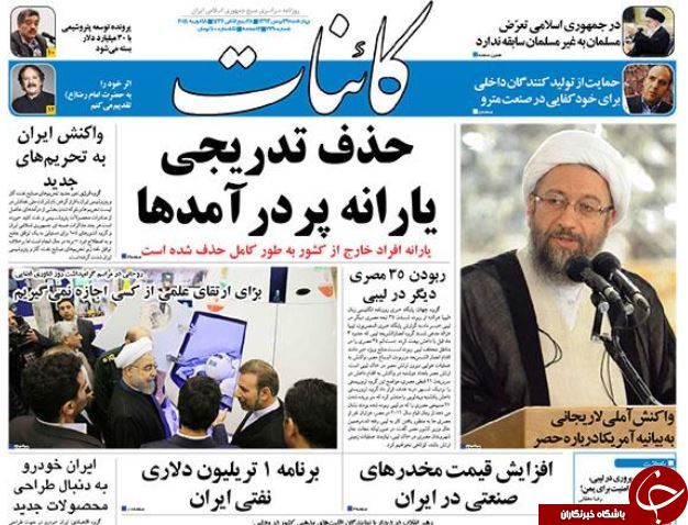 صفحه اول روزنامه های سیاسی، اجتماعی و ورزشی چهارشنبه +تصاویر